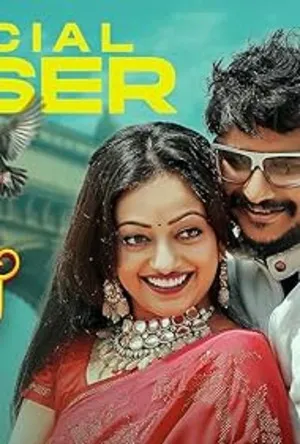 Man Aatale Manaatale (2026) Hindi (MULTI AUDIO) – – HD Poster Download - filmyfly