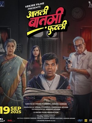 Aatli Baatmi Futli (2025) Hindi (MULTI AUDIO) – – HD Poster Download - filmyfly