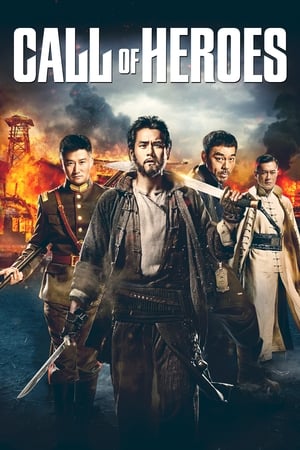 Call of Heroes (2016) Hindi Dual Audio [950MB] HD Poster Download - filmyfly