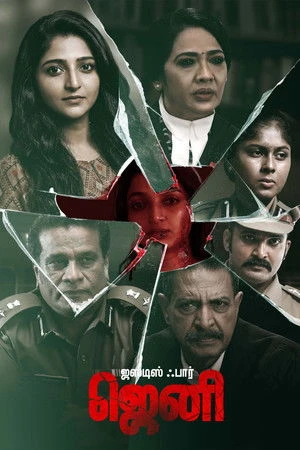 Justice for Jeni (2026) Hindi (MULTI AUDIO) – – HD Poster Download - filmyfly