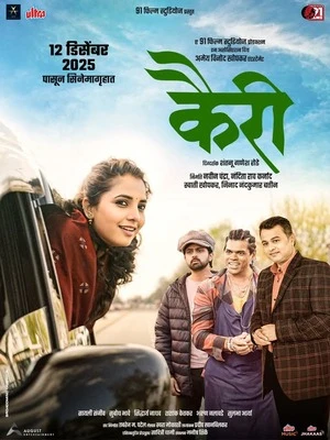 Kairee (2025) Hindi (MULTI AUDIO) – – HD Poster Download - filmyfly