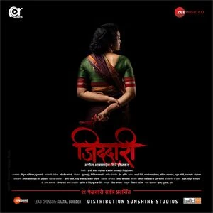Jiddari 2022 Marathi Audio HD Poster Download - filmyfly