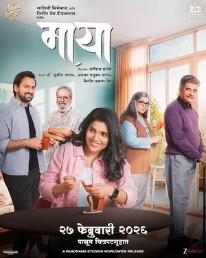 Maya 2026 Marathi Audio HD Poster Download - filmyfly