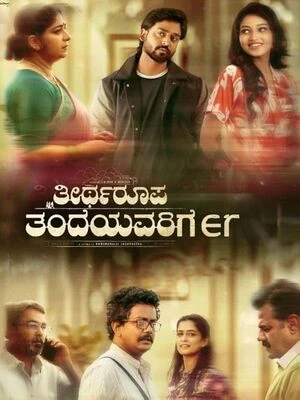 Theertharoopa Thandeyavarige 2026 Kannada Audio HD Poster Download - filmyfly