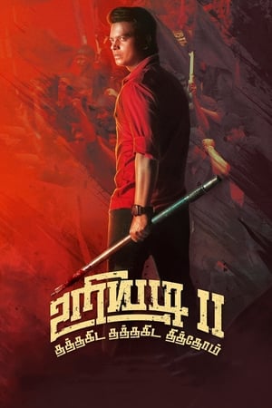 Uriyadi 2 (2019) Hindi Dubbed 350MB HD Poster Download - filmyfly