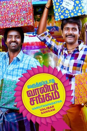 Varuthapadatha Valibar Sangam (2013) Hindi Dubbed [1.2GB] HD Poster Download - filmyfly