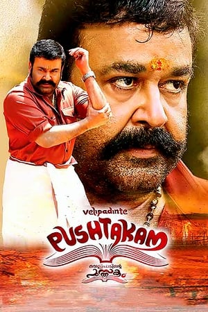 Velipadinte Pusthakam 2017 Hindi Dual Audio 450MB HD Poster Download - filmyfly